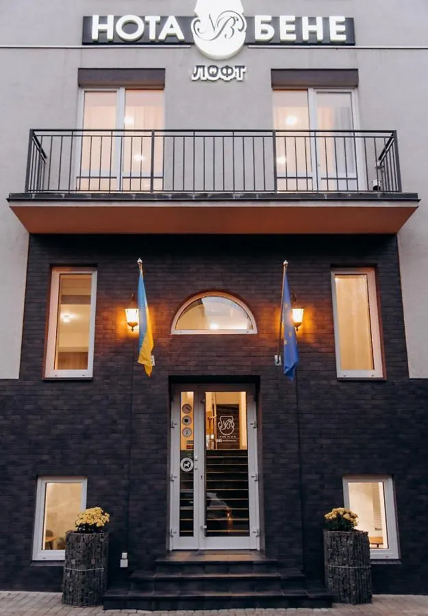 ホテル Nota Bene Loft リヴィウ